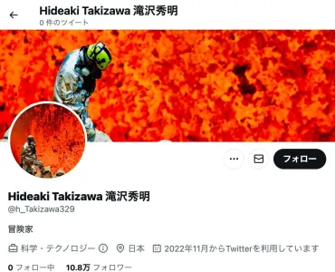 タッキーこと滝沢秀明を名乗るTwitterが開設 赤西仁「魔女の条件観たよ」山Pも続く 