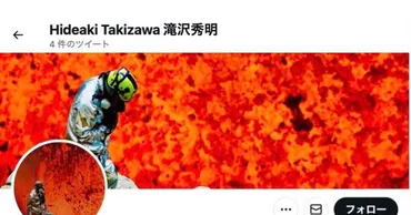 滝沢秀明氏、プロフ欄を使った〝つぶやき〟でマスコミを翻弄 わざとやっているであろう〝あざかわ〟ぶりでツッコミどころ満載、話題作りのうまさは秀逸 