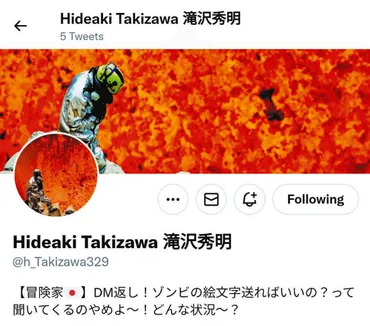 滝沢秀明』が再びツイッターの゛新活用゛「DM返し！」ファンとの゛交流゛を楽しむ：中日スポーツ・東京中日スポーツ