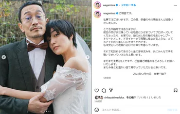 我妻三輪子、「ブギウギ」出演の14歳年上俳優と結婚 4歳娘も一緒のウエディングフォトで「みんなで手を繋いで歩いていけたら」(1/2 ページ)