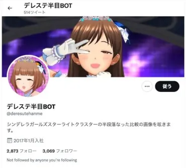 月ノ美兎の前世(中の人)は新発田実月花と判明!中の人の顔バレ画像も流出!?