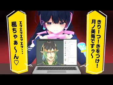 月ノ美兎