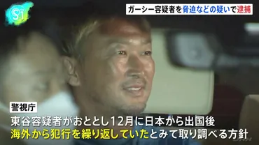 ガーシー容疑者を逮捕 綾野剛さんや川上量生さんへの常習的脅迫などの疑い 川上さんコメント「本人の自業自得」 