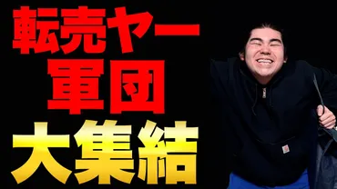 茶帯キックのメンバーの年齢などのプロフィールについて!