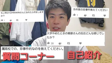 雷獣メンバーの年齢や学歴などプロフィール!かべの会社や永遠の兄も!