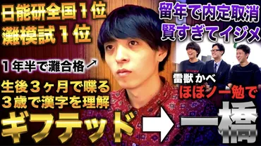 雷獣チャンネルが面白い!特に気になるメンバーは?