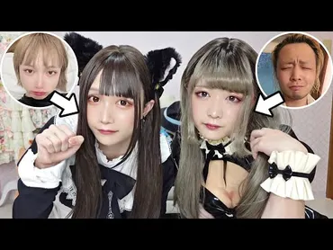 杉本凛は整形してる?いつから女の子?なぜ?【男の娘】