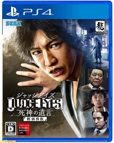 JUDGE EYES:死神の遺言』が発売された日。龍が如くスタジオが手掛けた、木村拓哉が主人公を演じるリーガルサスペンスアクション【今日は何の日?】