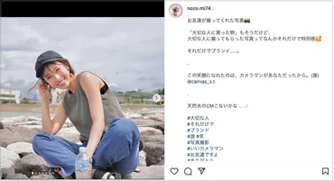 藤原望未/バチェラー4の元彼は写真家のSyun？帰国後の復縁や復活はある？