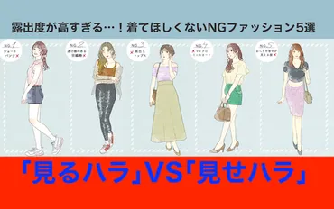 女子会トーク「見せハラ」「見るハラ」女の敵は女大黒摩季