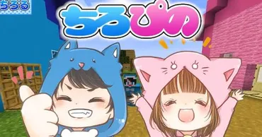 ちろぴの顔バレが美男美女すぎる!?顔出ししない理由、年齢などのプロフィールを紹介!