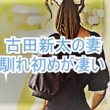 画像】古田新太の嫁(奥さん)は美人で元タレントの弥生ねえやん！馴れ初めは勢い？交際０日結婚をまとめ