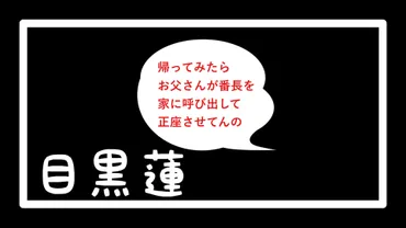 目黒蓮の父親がカッコいい】目黒蓮の父親、母親、弟など家族と実家エピソード。現在は一人暮らし？