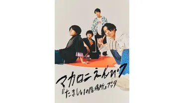 原 由子、桑田佳祐作詞・作曲の新アルバム収録曲゛ヤバいね愛てえ奴は゛を8/17先行配信 (2022/07/25)  邦楽ニュース