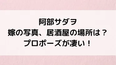 阿部サダヲの嫁/奥さんの写真＆居酒屋経営で都内どこ？馴れ初め、プロポーズ・結婚の決め手が凄い！ – Natsuブログ