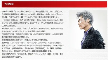 吉川晃司、狭心症で心臓手術を報告 すでに退院も「放っておけば倒れていたかもしれない」 