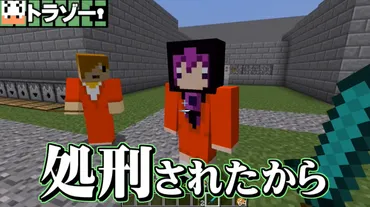 祝『日常ロック』連載スタート記念! 日常組と振り返るマイクラ脱獄シリーズ! 週刊チャンネルウォッチ1/9号