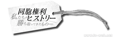 浮き彫りになった朝鮮学校外し~vol.7 -朝高卒業生の大学受験資格問題 – イオWeb