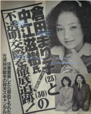 中江滋樹の妻や子供息子や倉田まり子と投資ジャーナル事件まとめ