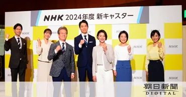 NHK総合、平日午後はニュース中心の生放送編成に 情報番組も新設:朝日新聞デジタル