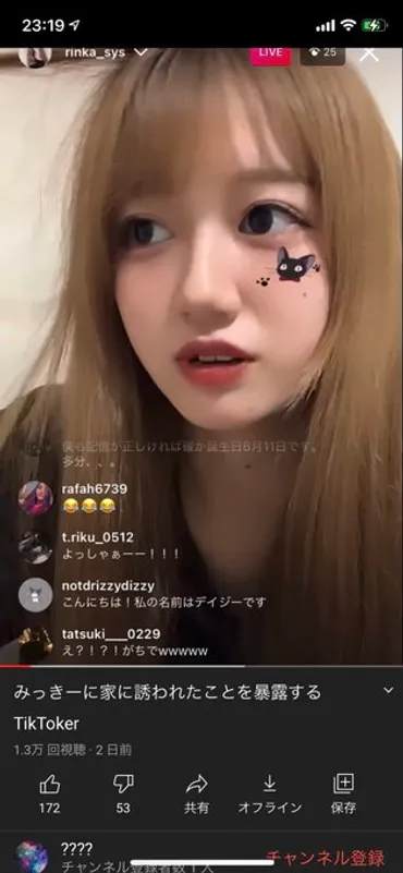 コレコレ配信】りんぴぴさんみっきーに家に誘われたことを暴露コレコレ配信にも登場まとめダネ!