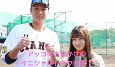 橋本環奈さんと坂本勇人選手の熱愛説は本当？ガーシーの暴露で真相に迫る衝撃の真相とは！？