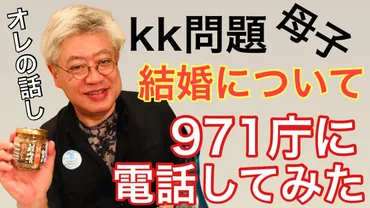 篠原常一郎の結婚した妻は?古是三春と経歴について!