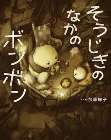 本要約チャンネル(作品一覧・著者プロフィール)