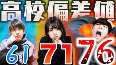 積分サークルキムの出身高校はどこ?謹慎問題や現在について!