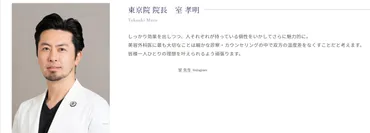 疑惑】高梨沙羅が受けた整形外科はどこ？福岡のビスポーククリニック！