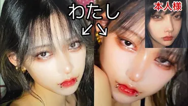 おふみメイクは汚い?可愛い?M字リップや裸眼・美女風メイクの方法を紹介!│あいのーと