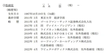 石原さとみの旦那(夫)の職業【最新版】。ゴールドマンサックス業務で他社役員も？ 