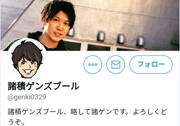 パチスロ「諸ゲン」屈指のイケメン!話題になった「クビ」の噂は……【パチ・スロ真スター列伝】