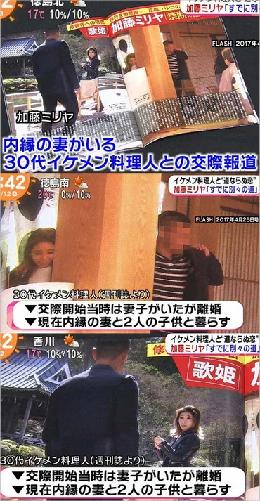 加藤ミリヤが元不倫相手と復縁し結婚&出産…夫の料理人・黒木純は一夫多妻生活元妻&内縁の妻の間に子供複数。画像あり