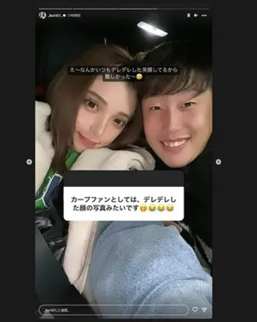 小園海斗との結婚ついに公表歳児母カリスマモデル・渡辺リサ、「デレデレ」夫婦ショット披露