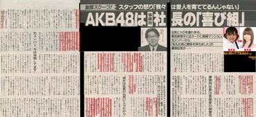 怒 AKS窪田元社長、巨額申告漏れ : ひきこもりオジサン的気になるニュース