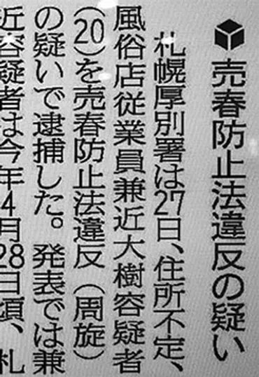 EXIT兼近大樹の過去報道、本当は何があったのか？衝撃の告白とは!!?