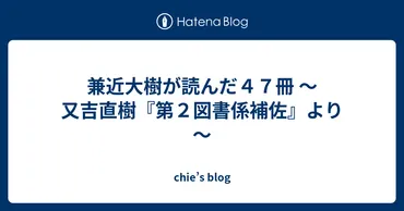 EXIT兼近大樹の過去と現在？衝撃の逮捕歴とその後の活動とは！？