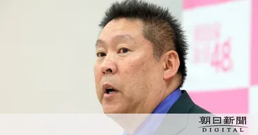 NHK党の立花党首、辞任の意向表明 ガーシー氏の国会欠席で引責 NHK党：朝日新聞デジタル