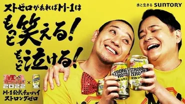 千鳥がMC就任「M