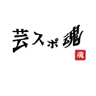 和田周俳優