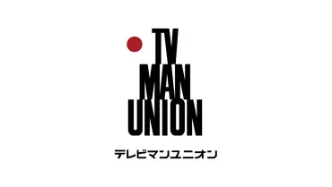 テレビマンユニオンとは