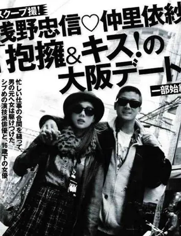 浅野忠信と元嫁Charaの離婚原因は浮気？その後の様子もまとめ 