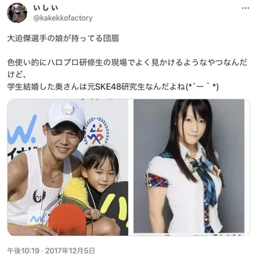 大迫(橋本)あゆみの結婚相手はマラソン選手?馴れ初めや子供についても!