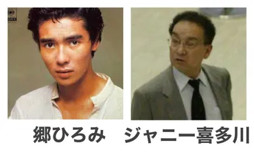 郷ひろみはジャニーズ事務所の“スぺオキ”だったのか？ジャニーズ事務所との関係性が明らかに!!?