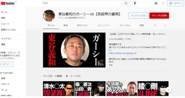 ガーシーこと東谷義和、ついに逮捕！一体何が起きたのか？暴露系YouTuberガーシーの真実とは！？