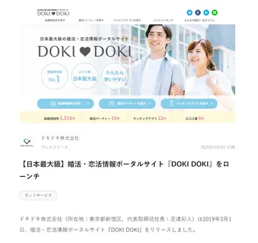 長沢菜々香の結婚相手の顔画像や職業は？元バンドマンで現在は社長ってマジ？