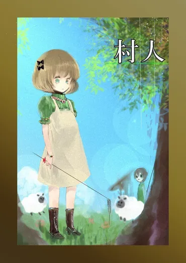 ルール役職説明