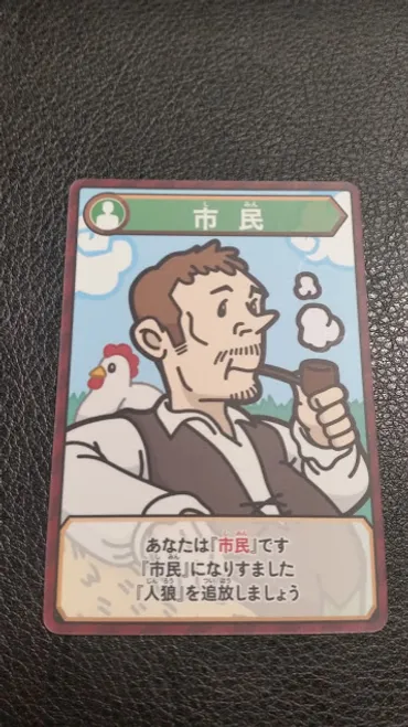 これを覚えておけば人狼ゲームを始められる!(議論まで)