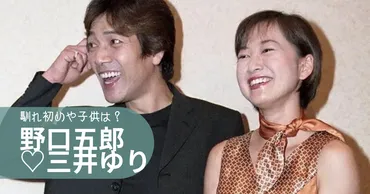 野口五郎の家族は一体どんな人たち？結婚秘話から子供たちの現在まで！夫婦の絆とは！？